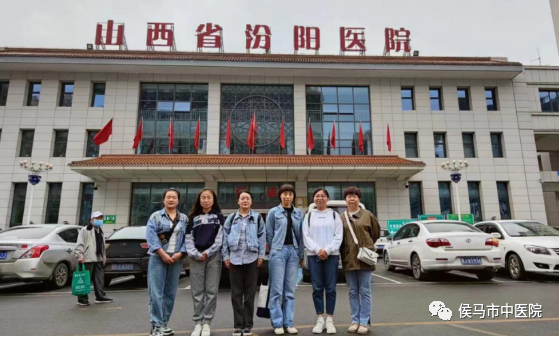 借经验 拓思路 谋发展 ——侯马市中医院护理团队赴山西省汾阳医院交流学习(图1)