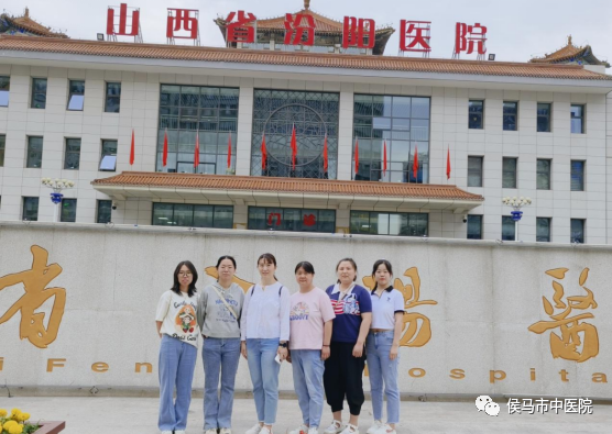 借经验 拓思路 谋发展 ——侯马市中医院护理团队赴山西省汾阳医院交流学习(图2)
