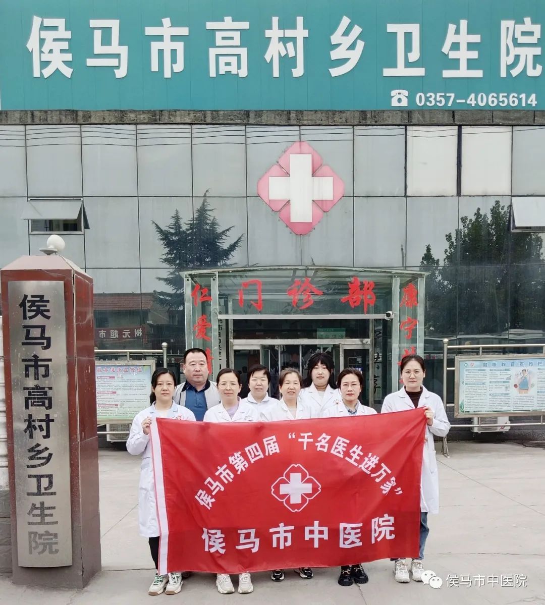 千名医生进万家 我为群众办实事(图1)