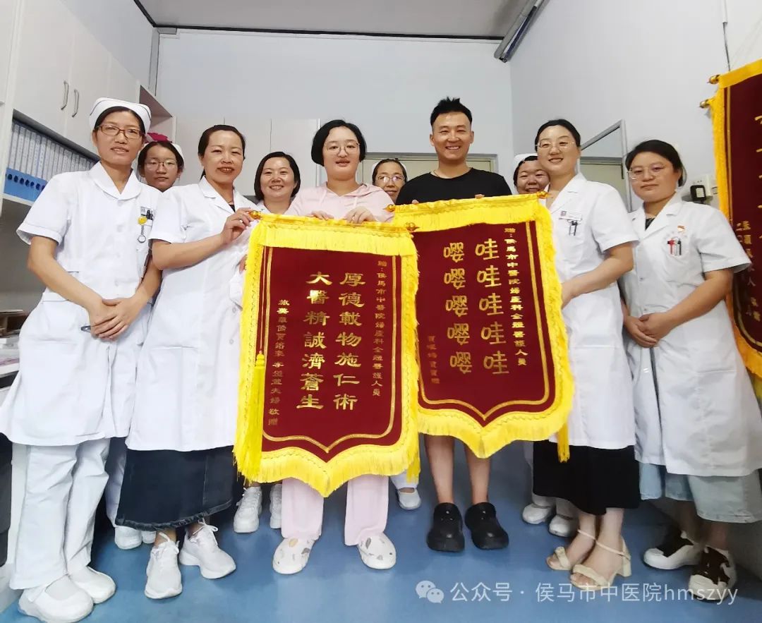 初始生命的守护者——妇产科再获四面锦旗(图1)