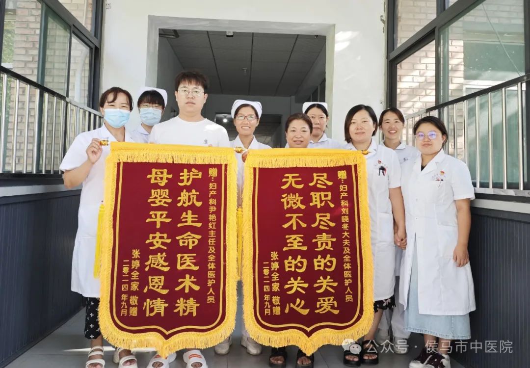 初始生命的守护者——妇产科再获四面锦旗(图2)