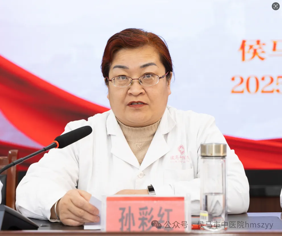 凝心聚力 再创辉煌 | 侯马市中医院召开二级甲等中医医院等级复审动员部署大会(图3)