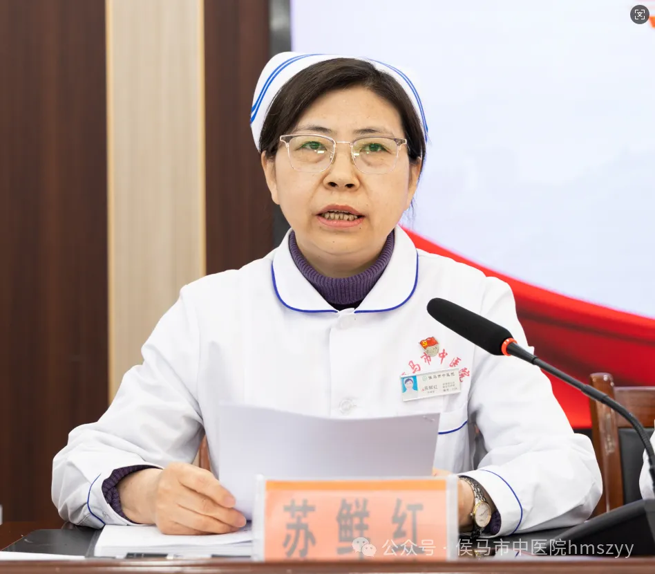 凝心聚力 再创辉煌 | 侯马市中医院召开二级甲等中医医院等级复审动员部署大会(图4)