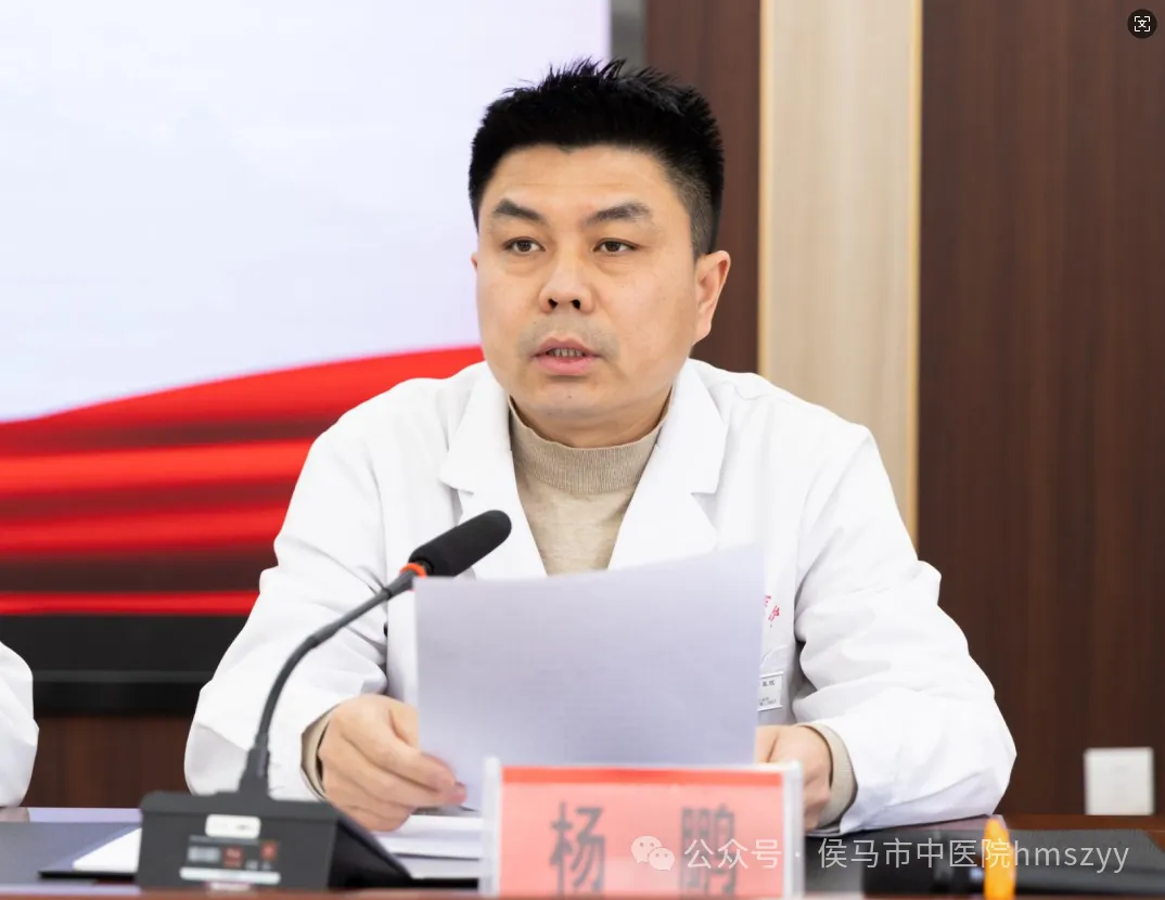 凝心聚力 再创辉煌 | 侯马市中医院召开二级甲等中医医院等级复审动员部署大会(图5)