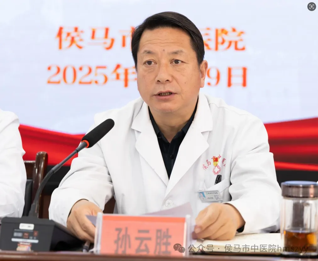 凝心聚力 再创辉煌 | 侯马市中医院召开二级甲等中医医院等级复审动员部署大会(图10)