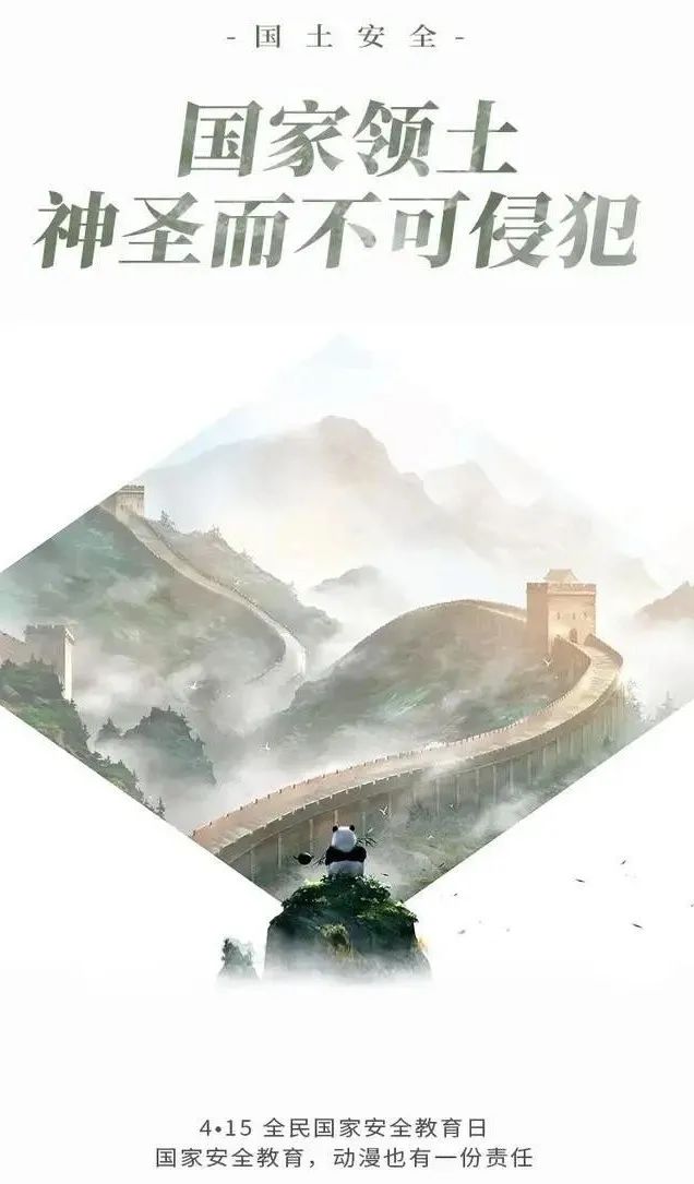 4.15全民国家安全教育日|国家安全知识学起来(图5)
