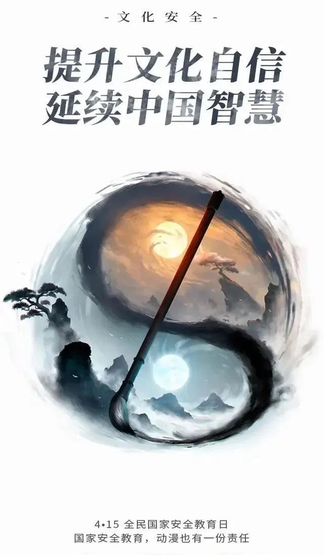 4.15全民国家安全教育日|国家安全知识学起来(图7)