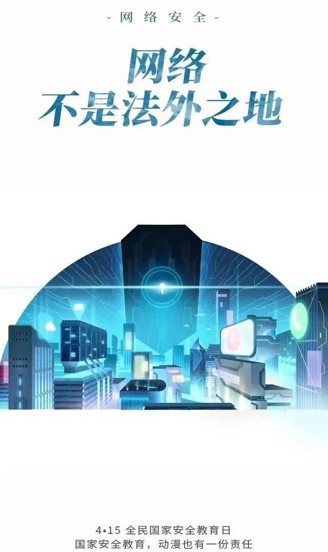 4.15全民国家安全教育日|国家安全知识学起来(图14)