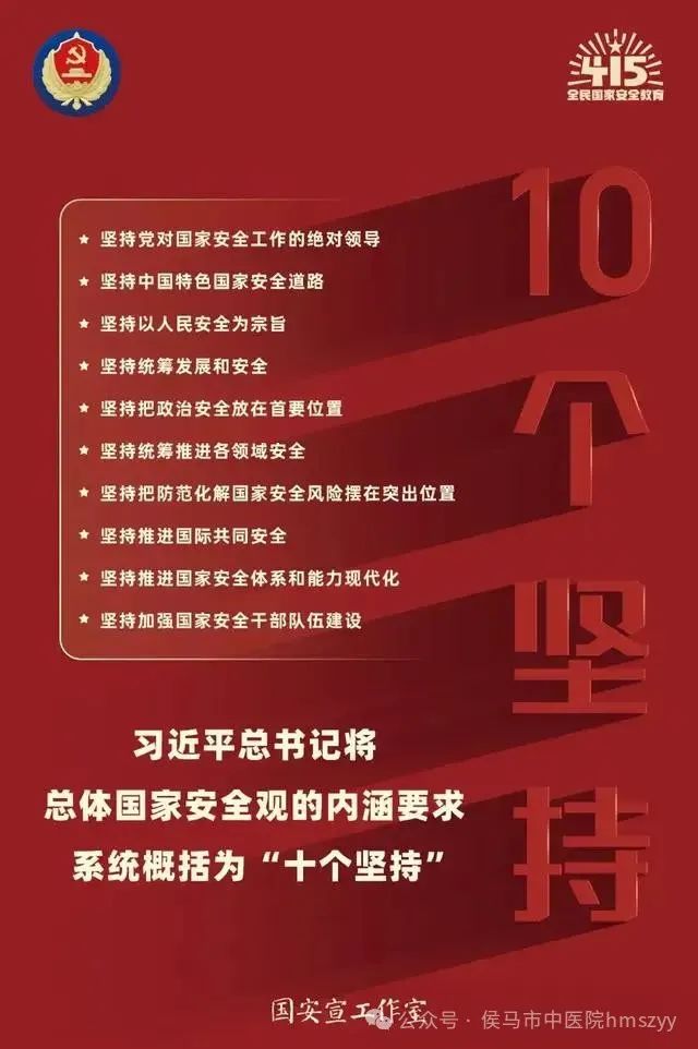 4.15全民国家安全教育日|国家安全知识学起来(图16)