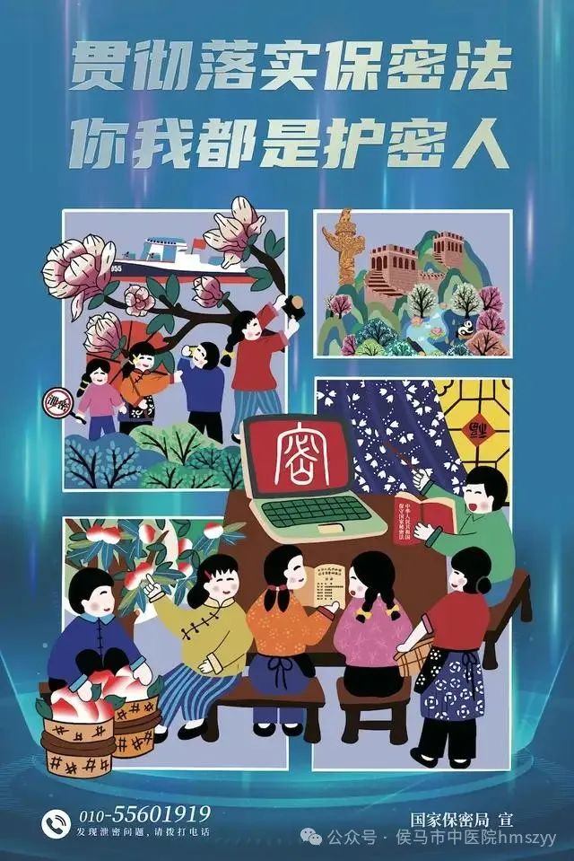 4.15全民国家安全教育日|国家安全知识学起来(图19)