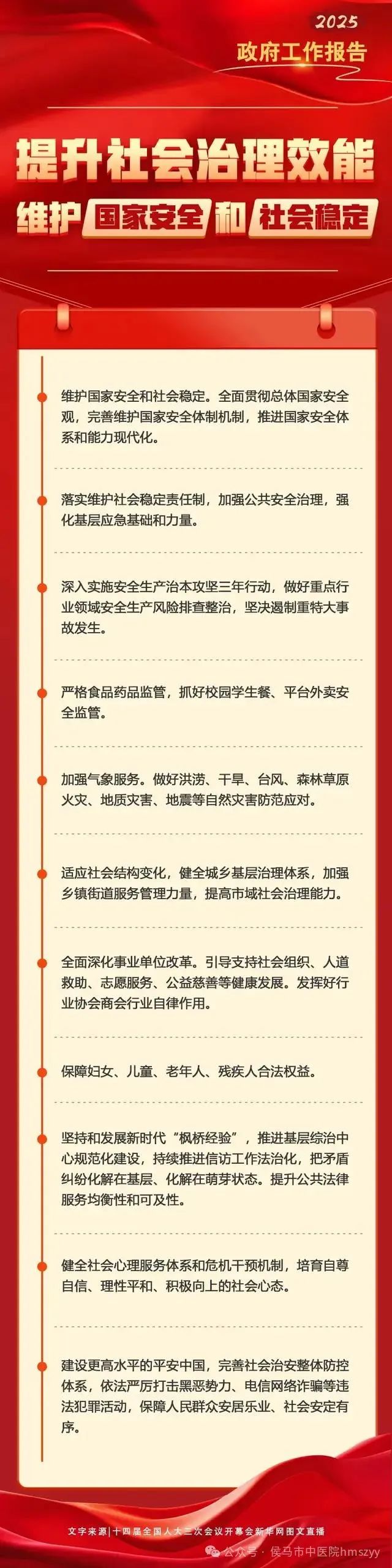 4.15全民国家安全教育日|国家安全知识学起来(图20)