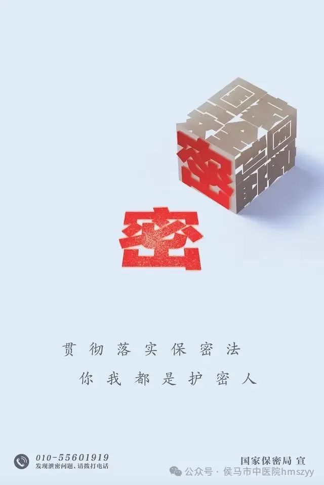 4.15全民国家安全教育日|国家安全知识学起来(图21)